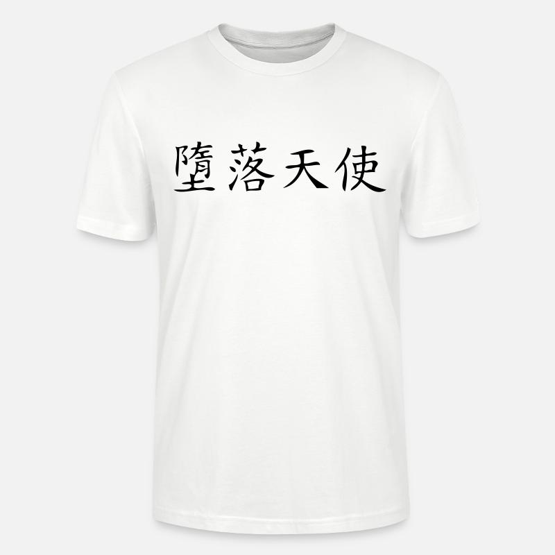 fallen angel - Stanley/Stella Unisex Bio-T-Shirt CRAFTER - Weiß
