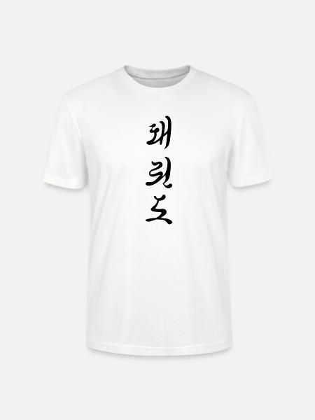 Tae Kwon Do characters - Stanley/Stella CRAFTER Unisex Organic T-Shirt - white