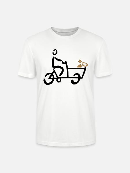 Bakfiets cargo bike bicycle dog - Stanley/Stella CRAFTER Unisex Organic T-Shirt - white
