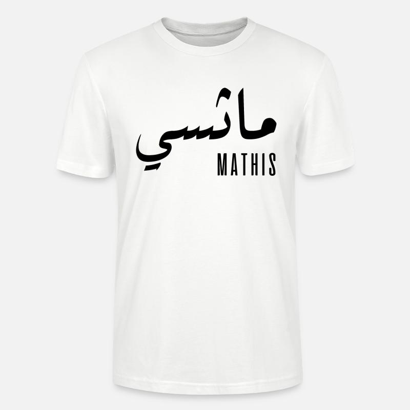 Mathis-Name auf Arabisch - Stanley/Stella Unisex Bio-T-Shirt CRAFTER - Weiß