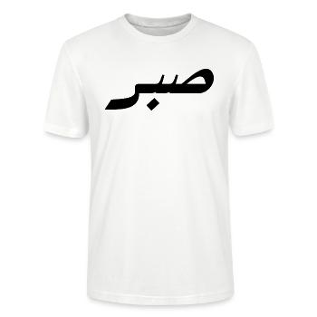 Sabr auf Arabisch - Geduld - Stanley/Stella Unisex Bio-T-Shirt CRAFTER - Weiß - Vorne - Alina (178cm) & Michal (187cm)
