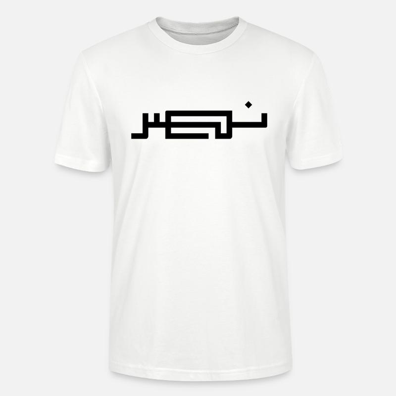 Nasr auf Arabisch - Sieg - Stanley/Stella Unisex Bio-T-Shirt CRAFTER - Weiß