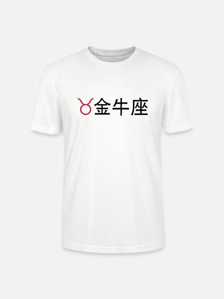 Chinesische Sternzeichen: Stier - Stanley/Stella Unisex Bio-T-Shirt CRAFTER - Weiß