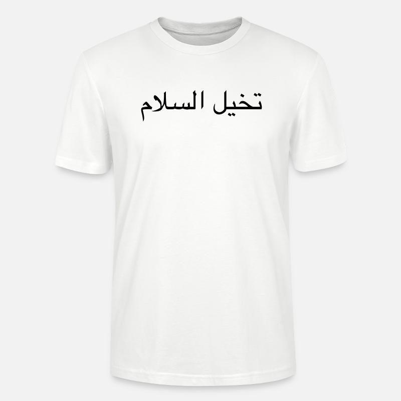 Imagine Peace, Arabisch - Stanley/Stella Unisex Bio-T-Shirt CRAFTER - Weiß