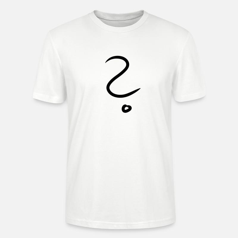 point d'interrogation - T-shirt bio CRAFTER Stanley Stella Unisexe - blanc