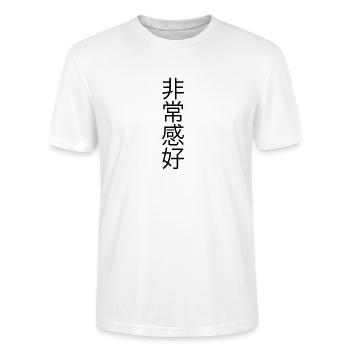 Caractères chinois noirs - T-shirt bio CRAFTER Stanley Stella Unisexe - blanc - Devant - Alina (178cm) & Michal (187cm)