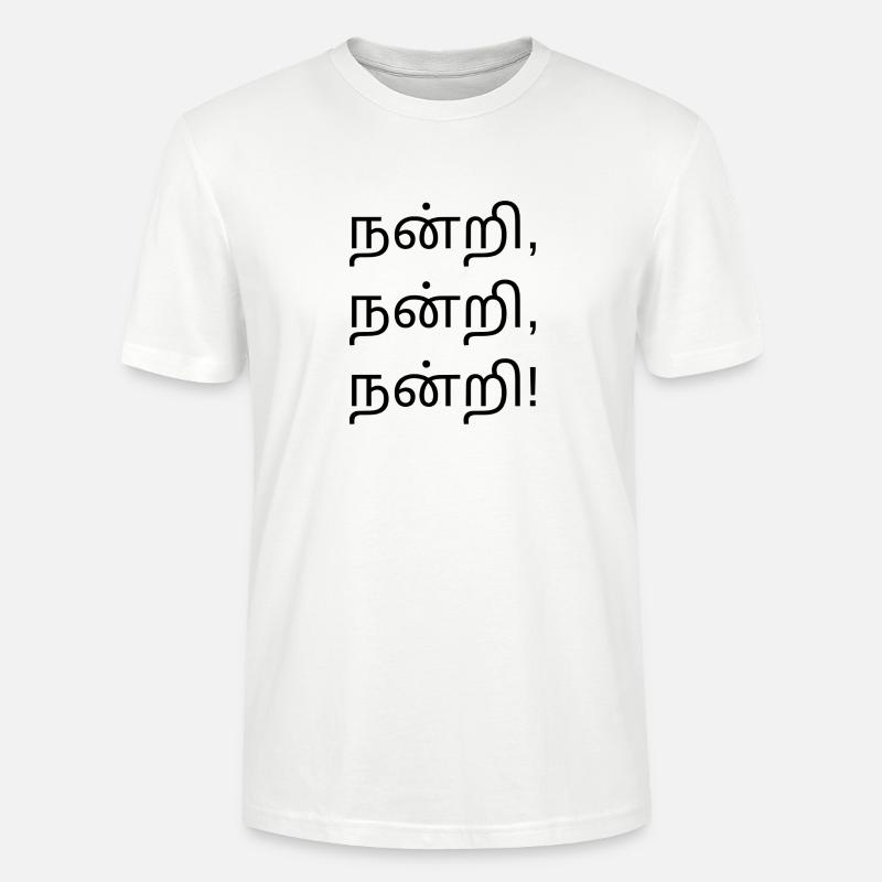 Danke - Tamilische Version - Stanley/Stella Unisex Bio-T-Shirt CRAFTER - Weiß