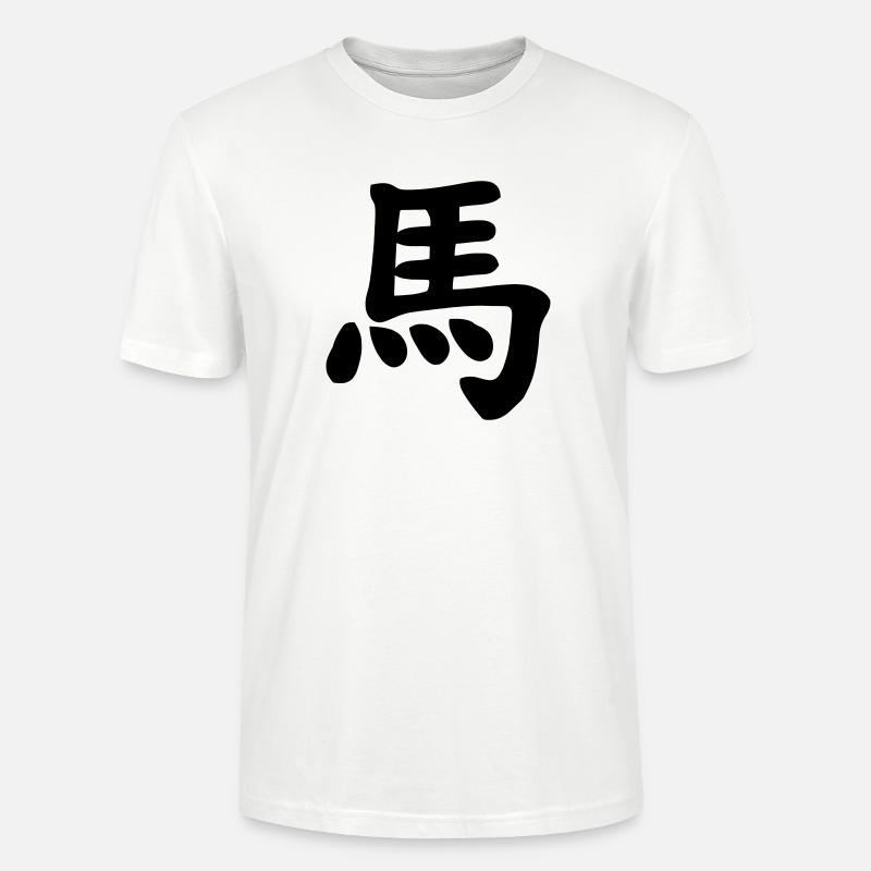 Chinesisches Notizbuch-Pferdeschattenbild - Stanley/Stella Unisex Bio-T-Shirt CRAFTER - Weiß