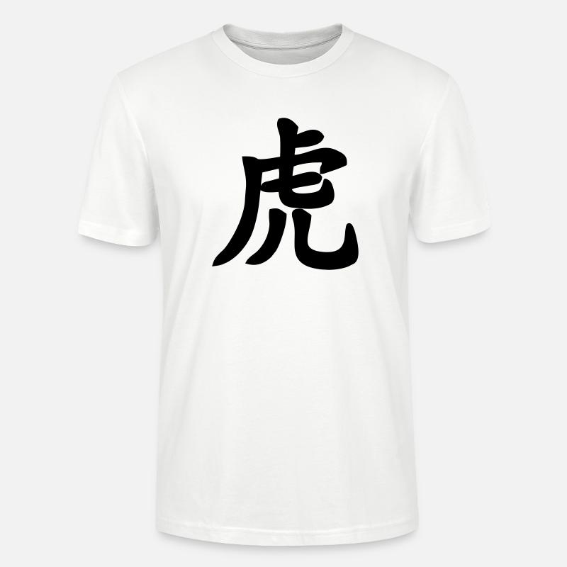 Chinese script tiger shadow image - Stanley/Stella CRAFTER Unisex Organic T-Shirt - white