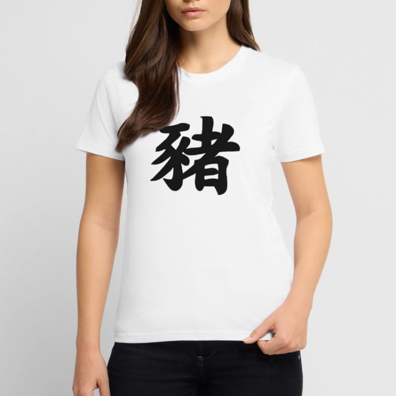 Chinese script pig shadow image Stanley/Stella CRAFTER Unisex Organic T-Shirt