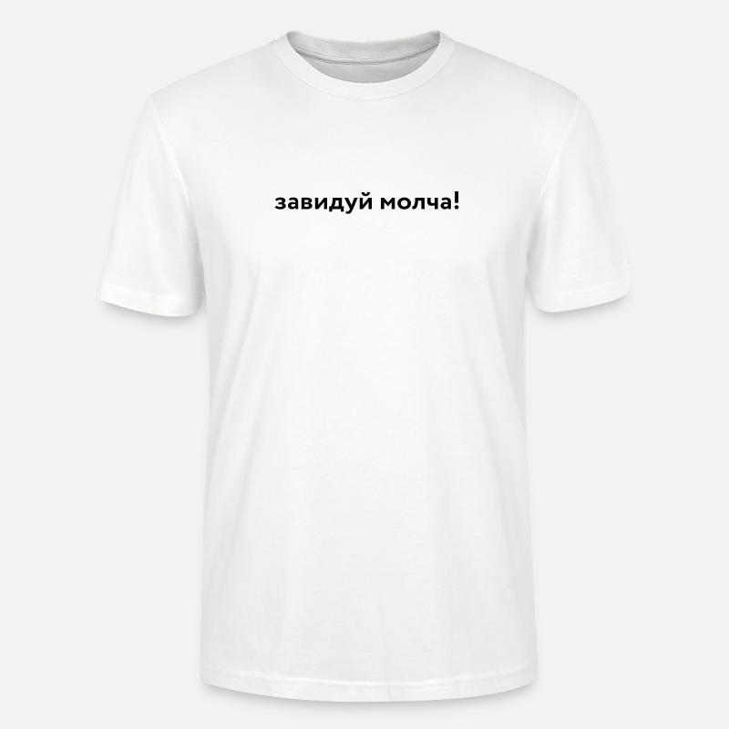 завидуй молча! - T-shirt bio CRAFTER Stanley Stella Unisexe - blanc