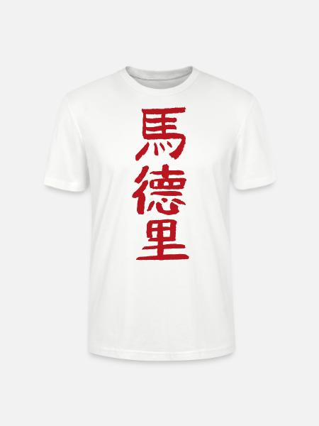 Madrid / Auf Chinesisch - Stanley/Stella Unisex Bio-T-Shirt CRAFTER - Weiß