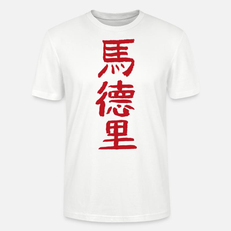 Madrid / Auf Chinesisch - Stanley/Stella Unisex Bio-T-Shirt CRAFTER - Weiß