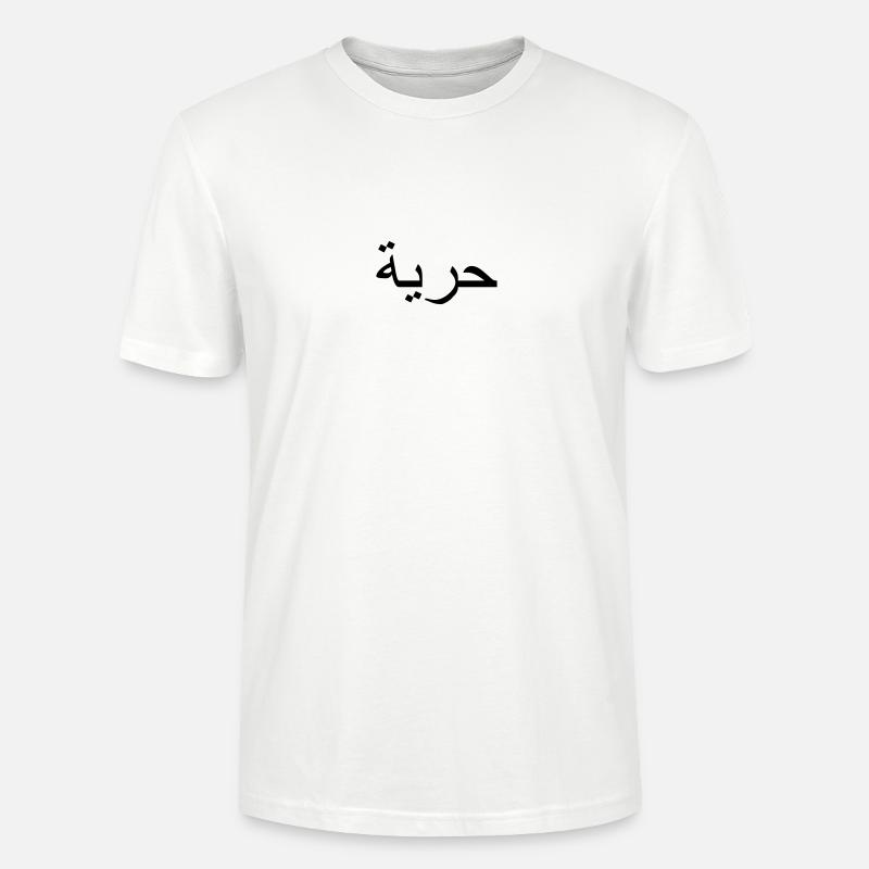 "Liberté", écriture arabe - T-shirt bio CRAFTER Stanley Stella Unisexe - blanc