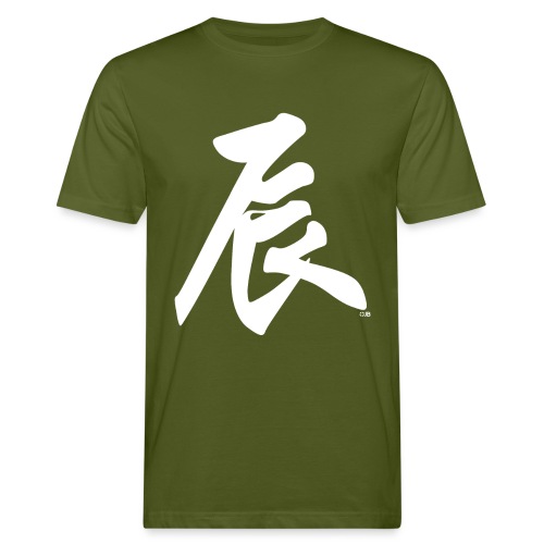 Chen - 辰 - le Dragon - T-shirt bio Homme