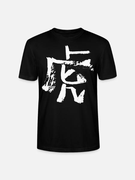 Tiger (Chinese) Zodiac INK - Stanley/Stella CRAFTER Unisex Organic T-Shirt - black