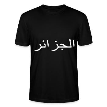 Algeria Arabic characters - Stanley/Stella CRAFTER Unisex Organic T-Shirt - black - Front - Alina (178cm) & Michal (187cm)