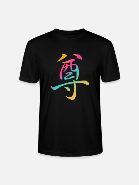 "Respect" - Chinese character Kanji Icon - Stanley/Stella CRAFTER Unisex Organic T-Shirt - black