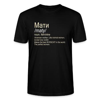 Maty Ukrainian Mother - Stanley/Stella Unisex Bio-T-Shirt CRAFTER - Schwarz - Vorne - Alina (178cm) & Michal (187cm)