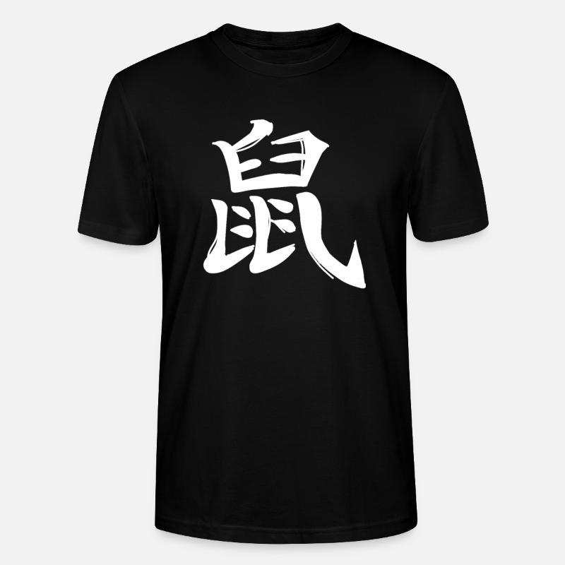 Ratte Chinesisches Sternzeichen - Stanley/Stella Unisex Bio-T-Shirt CRAFTER - Schwarz