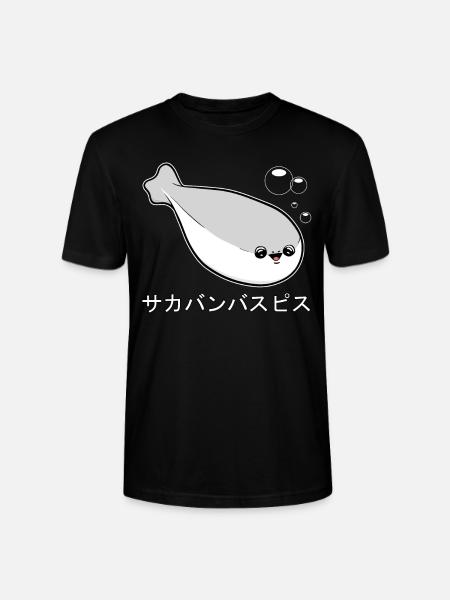 Sacabambaspi Fish Meme Japanese - Stanley/Stella CRAFTER Unisex Organic T-Shirt - black