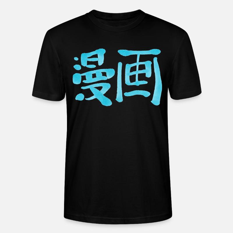 Manga - Stanley/Stella CRAFTER Unisex Organic T-Shirt - black