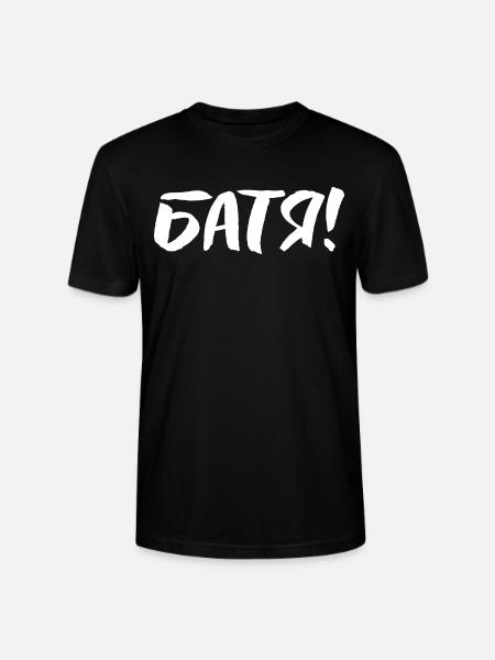 Bester Vater Spruch auf Russisch Russischer Papa - Ekologisk T-shirt CRAFTER unisex från Stanley/Stella - svart