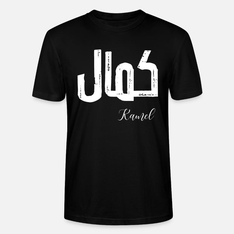 Kamel Vorname auf Arabisch - Stanley/Stella Unisex Bio-T-Shirt CRAFTER - Schwarz