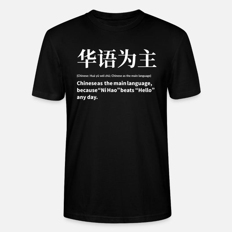 Chinesisch Sprache - Stanley/Stella Unisex Bio-T-Shirt CRAFTER - Schwarz