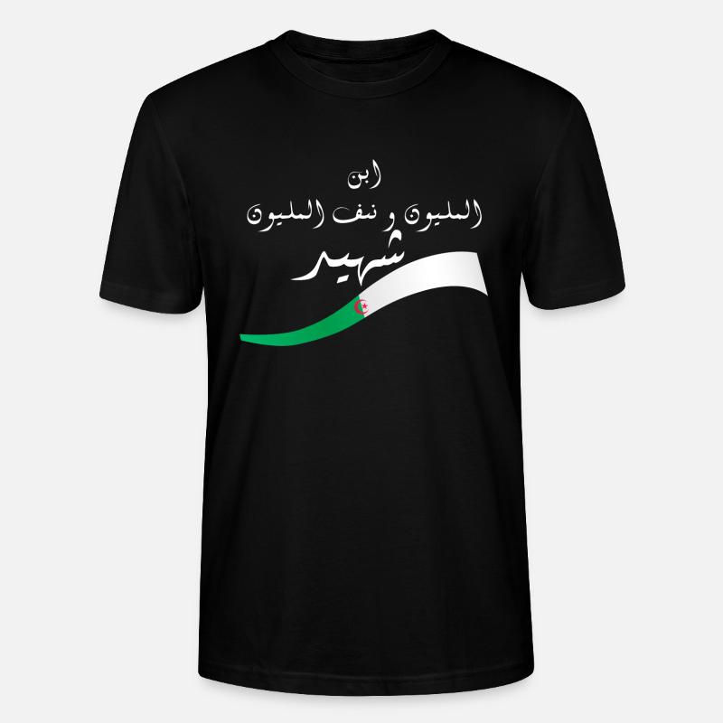 Eine Million Märtyrer - Geschenkidee Algerien - Stanley/Stella Unisex Bio-T-Shirt CRAFTER - Schwarz