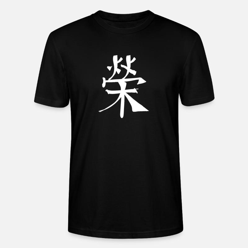 Fame Chinese Script Character Symbol - Stanley/Stella CRAFTER Unisex Organic T-Shirt - black