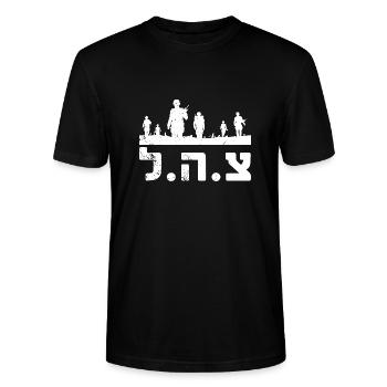 Israel Verteidigungskräfte Armee IDF Israeli - Stanley/Stella Unisex Bio-T-Shirt CRAFTER - Schwarz - Vorne - Alina (178cm) & Michal (187cm)