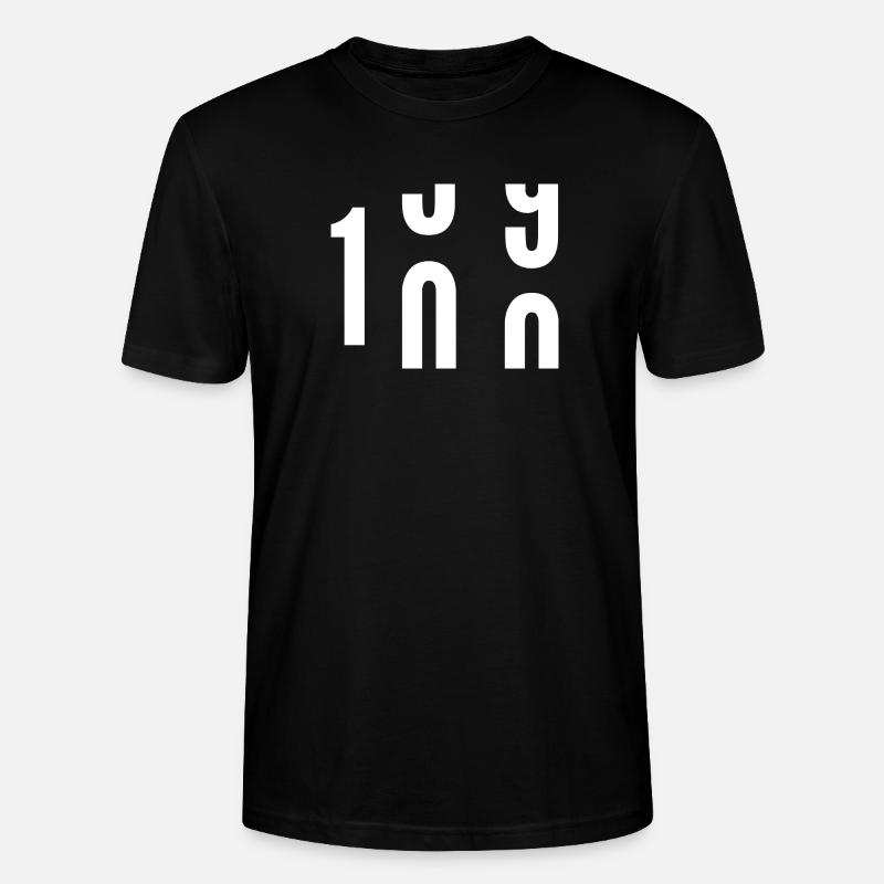 100 Jahre - Stanley/Stella Unisex Bio-T-Shirt CRAFTER - Schwarz