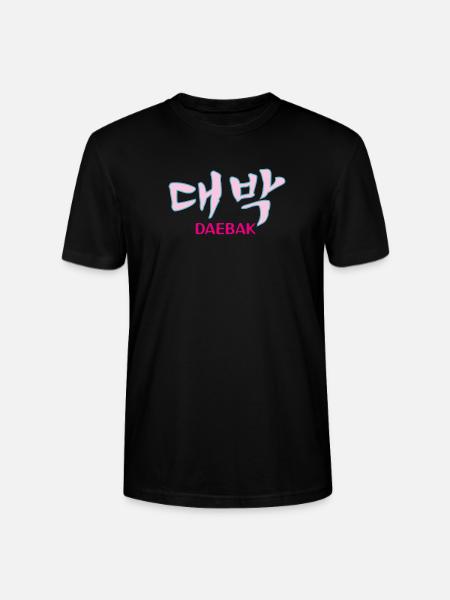 K-pop, Kdrama Daebak hangul customizable - Stanley/Stella CRAFTER Unisex Organic T-Shirt - black