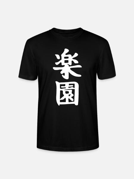 Japan Japanese Kanji the Word is: Paradise - Stanley/Stella CRAFTER Unisex Organic T-Shirt - black