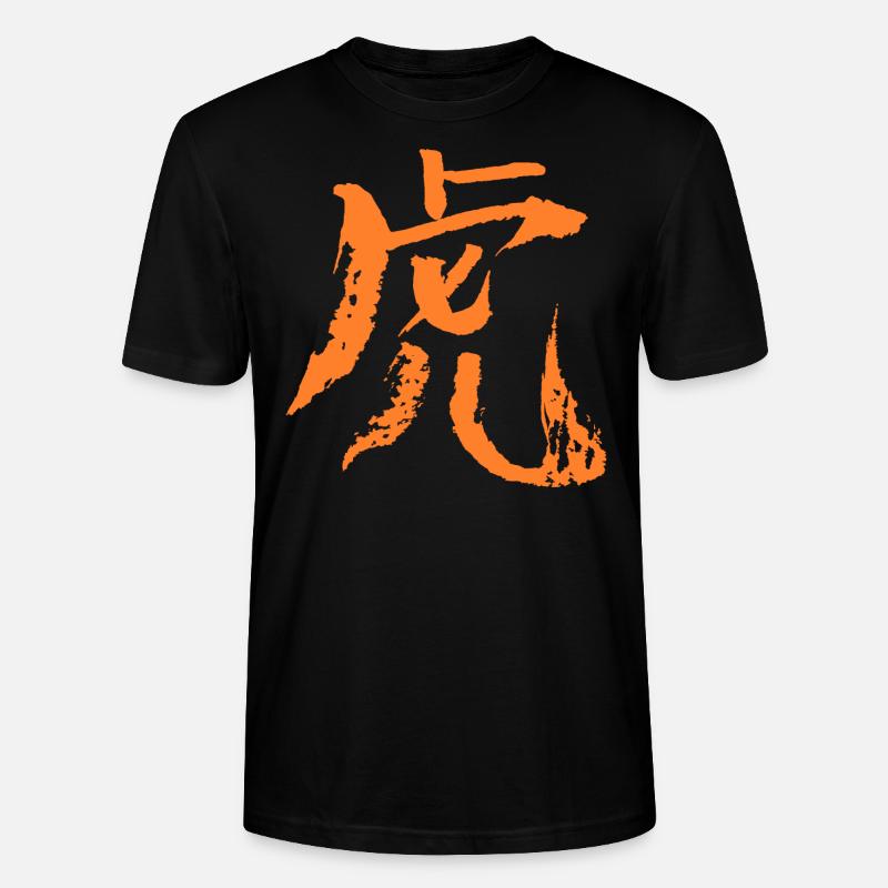 Tiger (Chinesisches Tierkreiszeichen) - Stanley/Stella Unisex Bio-T-Shirt CRAFTER - Schwarz