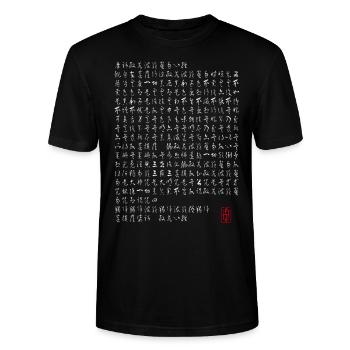 Zen Buddhism Heart Sutra (White) - Stanley/Stella CRAFTER Unisex Organic T-Shirt - black - Front - Alina (178cm) & Michal (187cm)