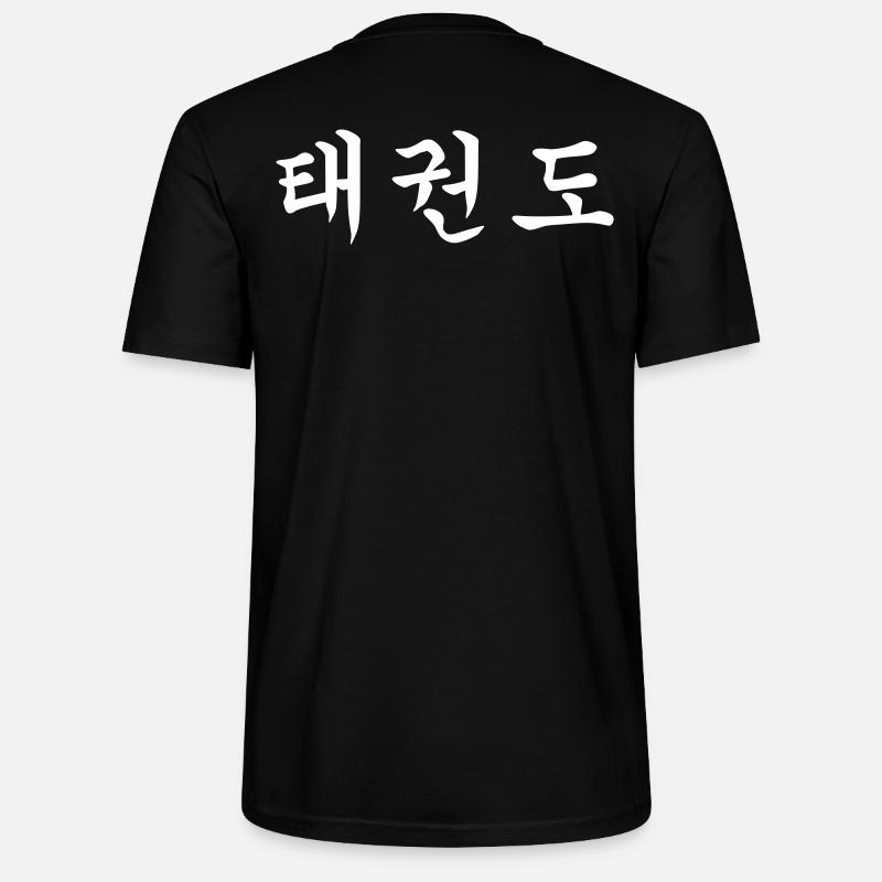 Taekwondo - Taekwondo - Taekwon-Do - 태권도 - - T-shirt bio CRAFTER Stanley Stella Unisexe - noir