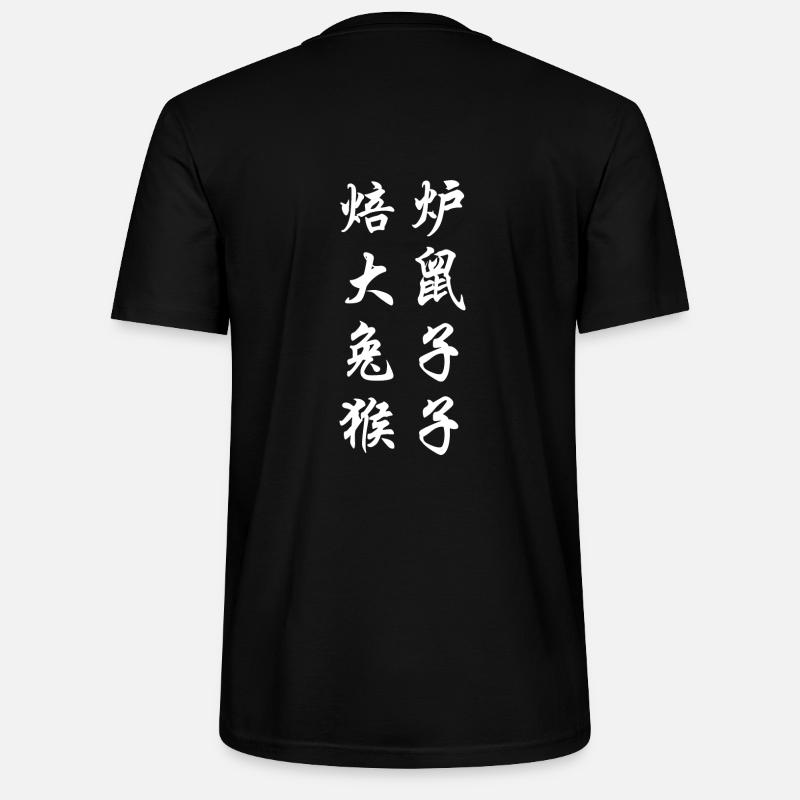Bitcoin Chinesisch - Stanley/Stella Unisex Bio-T-Shirt CRAFTER - Schwarz
