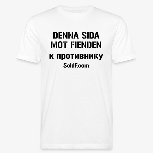 DENNA SIDA MOT FIENDEN - к противнику (Ryska) - Ekologisk T-shirt herr