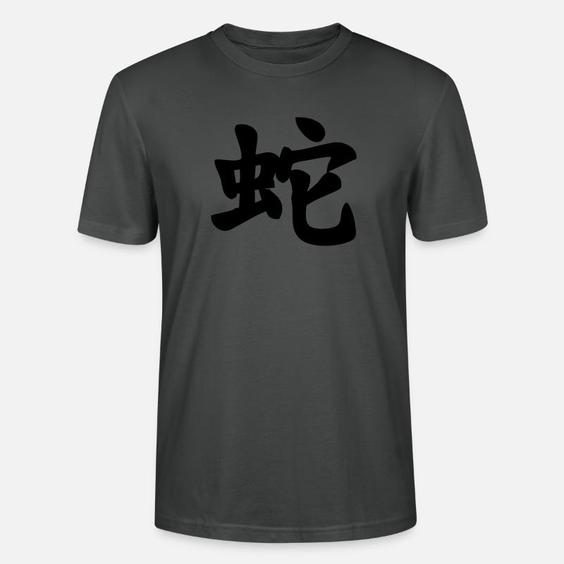 Chinese script snake shadow image - Stanley/Stella CRAFTER Unisex Organic T-Shirt - anthracite