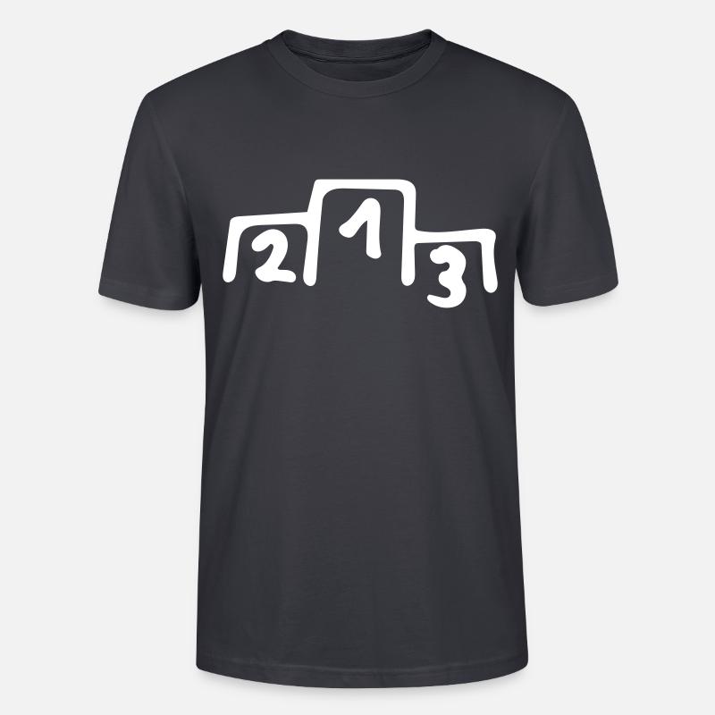 Siegerehrung Gewinner Platzierung Siegertreppchen - Stanley/Stella Unisex Bio-T-Shirt CRAFTER - Dunkles Graublau