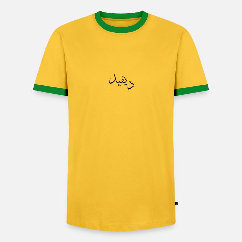 Arabic Calligraphy | Name: David - Men's Ringer Shirt - yellow/green 