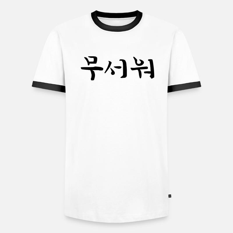 scared - korean language Men's Ringer Shirt