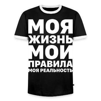 Mein Leben meine Regeln Russe Spruch auf Russisch - Männer Kontrast-T-Shirt - Schwarz/Weiß - Vorne - AI Model Female 172 light (172cm) & AI Model Male 178 light (178cm)