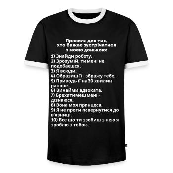 Ukrainian Citation Rules My Daughter's Boyfriend - Men's Ringer Shirt - black/white - Front - AI Model Female 172 light (172cm) & AI Model Male 178 light (178cm)