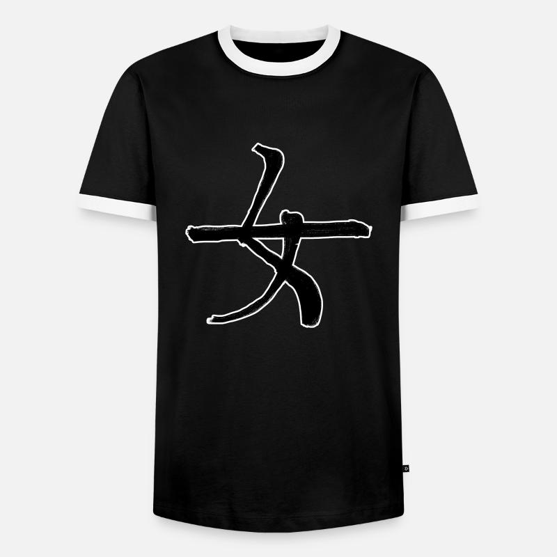 Femininity Chinese Script Character Symbol - Men's Ringer Shirt - black/white