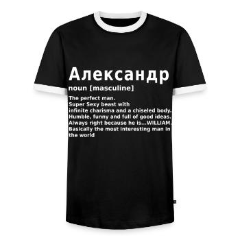 Александр Alexander Saying in Russian - Men's Ringer Shirt - black/white - Front - AI Model Female 172 light (172cm) & AI Model Male 178 light (178cm)