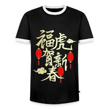 Chinese New Year, Tiger Year, Calligraphy - Men's Ringer Shirt - black/white - Front - AI Model Female 172 light (172cm) & AI Model Male 178 light (178cm)