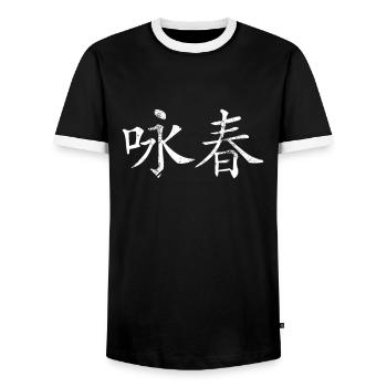 Wing Chun Kung Fu Chinesische Zeichen - Männer Kontrast-T-Shirt - Schwarz/Weiß - Vorne - AI Model Female 172 light (172cm) & AI Model Male 178 light (178cm)